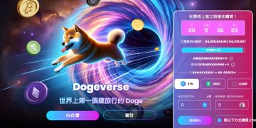 迷因币价格集体反弹WIF狂升25% 多链狗狗币Dogeverse集资超过450万美元